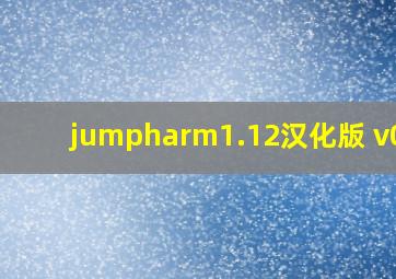 jumpharm1.12汉化版 v0.8